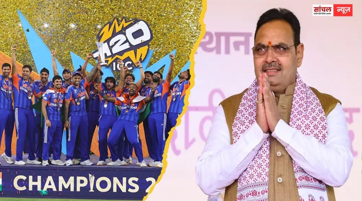 विश्व विजेता बनने पर भारतीय क्रिकेट टीम एवं सभी देशवासियों को बधाई।” राजस्थान मुख्यमंत्री सहित विपक्ष के नेताओ ने दी टीम इंडिया को बधाई विश्व विजेता बनने पर भारतीय क्रिकेट टीम एवं सभी देशवासियों को बधाई।” राजस्थान मुख्यमंत्री सहित विपक्ष के नेताओ ने दी टीम इंडिया को बधाई