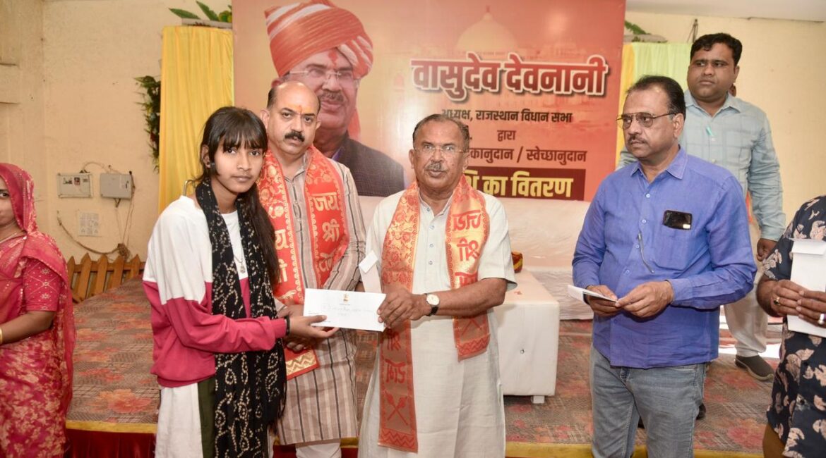 समाज के अंतिम व्यक्ति को राहत देना हमारा लक्ष्य, वासुदेव देवनानी