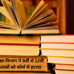 राजस्थान का स्वतंत्रता आंदोलन एवं शौर्य परंपरा सहित विभाग ने 9वीं से 12वीं तक के 4 किताबों को कोर्स से हटाया