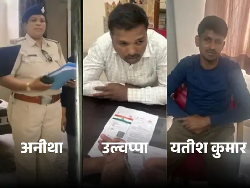 जयपुर में रिश्वत लेते बेंगलुरु पुलिस की महिला SI समेत तीन गिरफ्तार