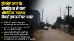 ट्रीटमेंट प्लांट के अपग्रेडेशन से थमा औद्योगिक उत्पादन, सैकड़ों इकाइयों पर असर