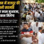 गिरल आंदोलन में मजदूर की मौत के बाद बनी सहमति, परिजनों को 27 लाख मुआवजा, नौकरी और मकान मिलेगा