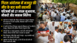 गिरल आंदोलन में मजदूर की मौत के बाद बनी सहमति, परिजनों को 27 लाख मुआवजा, नौकरी और मकान मिलेगा