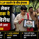 जंतर-मंतर पर CJP प्रदर्शन के बीच हंगामा: ‘हिट’ स्प्रे लेकर पहुंचे युवक ने किया विरोध, आमने-सामने आए दोनों पक्ष