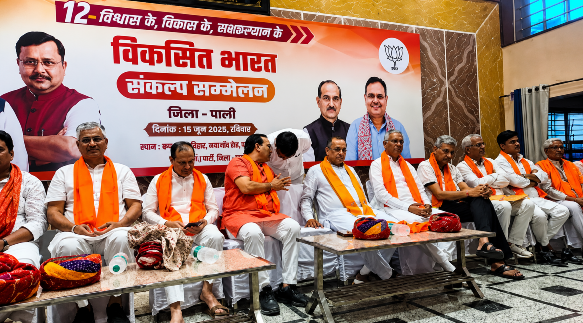 सांसद बोले- मोदी के नेतृत्व में बने 12 करोड़ शौचालय मदन राठौड़ ने कहा- एक रुपए में सैनिटरी पैड उपलब्ध, विकसित भारत संकल्प सम्मेलन में गिनाईं 12 साल की उपलब्धियां सांसद बोले- मोदी के नेतृत्व में बने 12 करोड़ शौचालय मदन राठौड़ ने कहा- एक रुपए में सैनिटरी पैड उपलब्ध, विकसित भारत संकल्प सम्मेलन में गिनाईं 12 साल की उपलब्धियां
