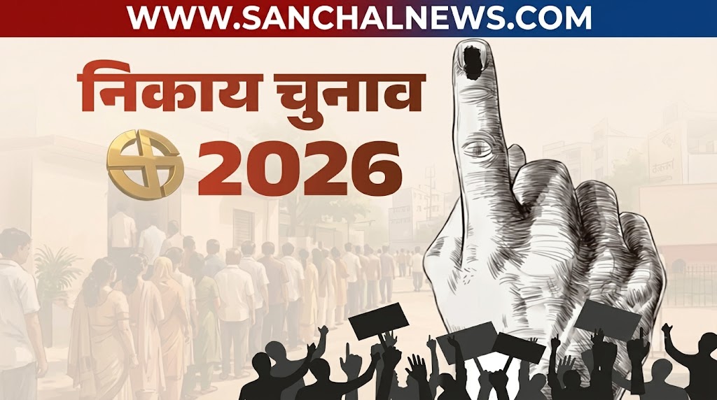 सिरोही में निकाय चुनाव का बिगुल: 2 चरणों में 9 और 11 सितंबर को मतदान, 14 को आएंगे नतीजे; पूरा चुनावी कार्यक्रम घोषित