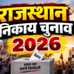 बाड़मेर निकाय चुनाव में ‘सेब’ की भारी डिमांड, 24 निर्दलीयों को मिला सिंबल; 7 वार्डों में लॉटरी